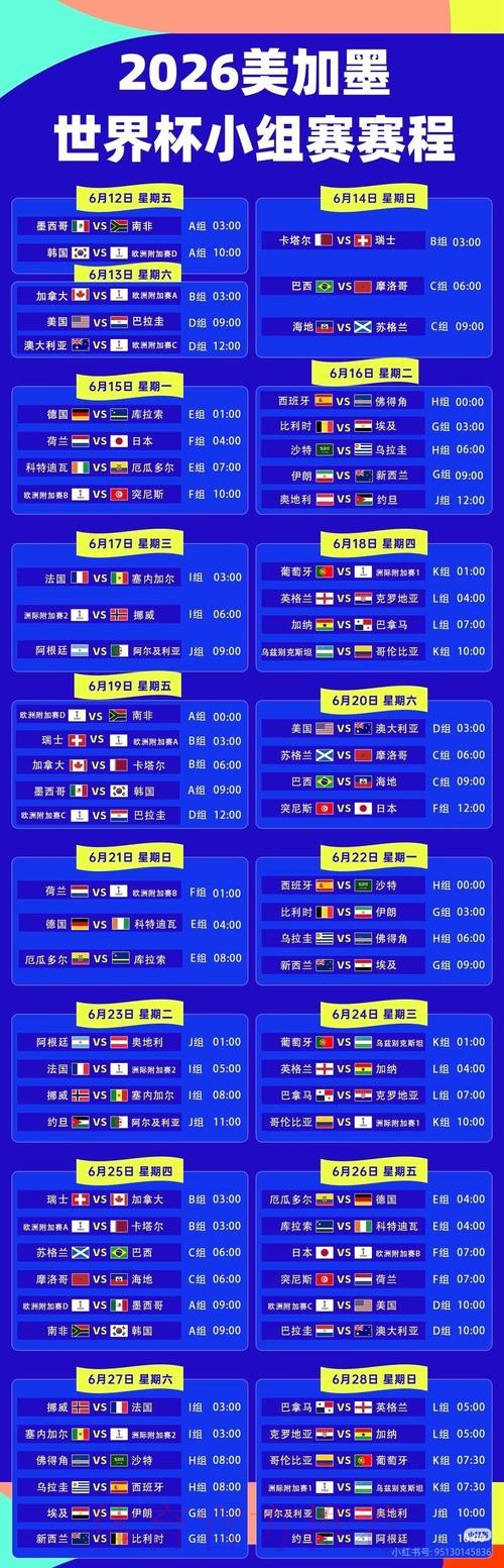 2026世界杯直播入口完整版